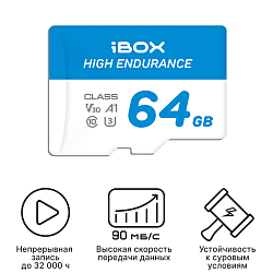 Карта памяти microSDHC 64GB iBOX High Endurance Speed Card